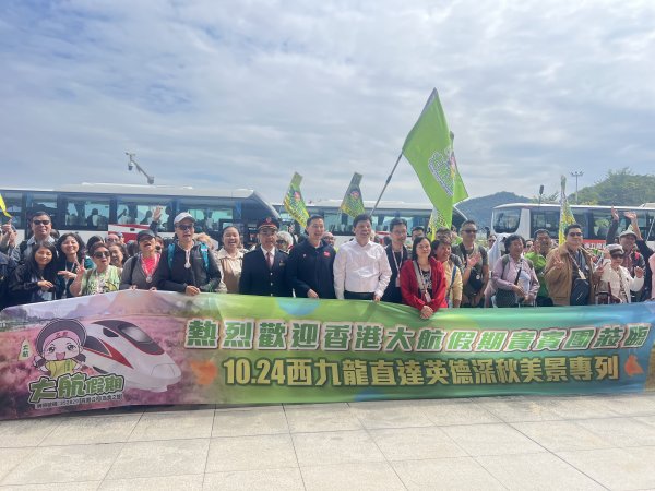 神牛资讯 西九龙直达清远英德！500余名香港游客开启秋日文旅盛宴